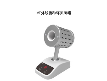 Rapid Sterilizer DH-35B
